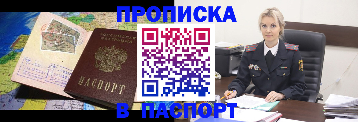 прописка для военкомата в Великом Новгороде