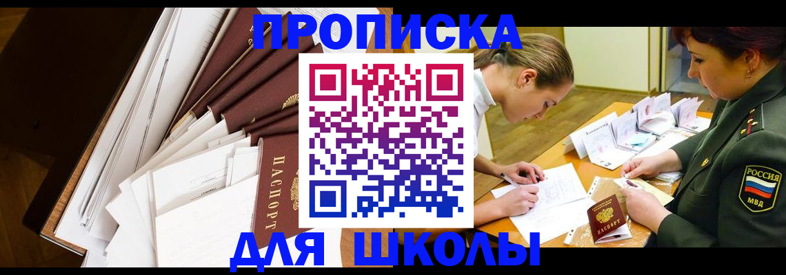 прописка штамп в Великом Новгороде