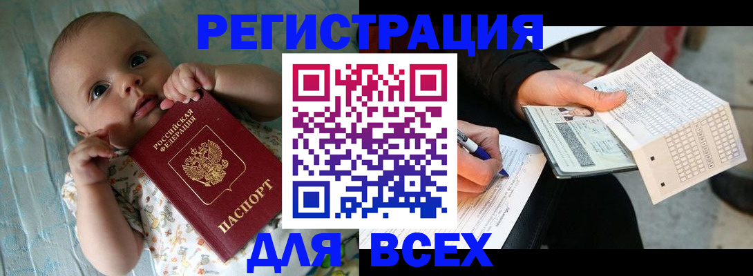 прописка паспорт в Великом Новгороде