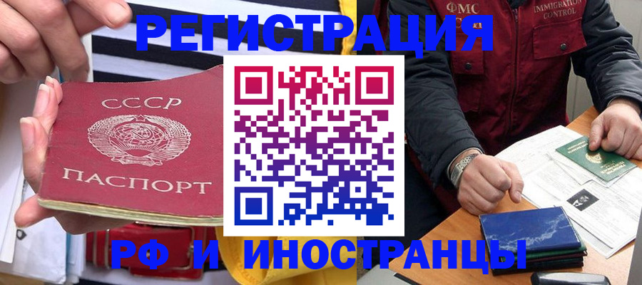 временная регистрация в квартире в Великом Новгороде