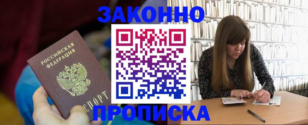 прописка иностранных граждан в Великом Новгороде