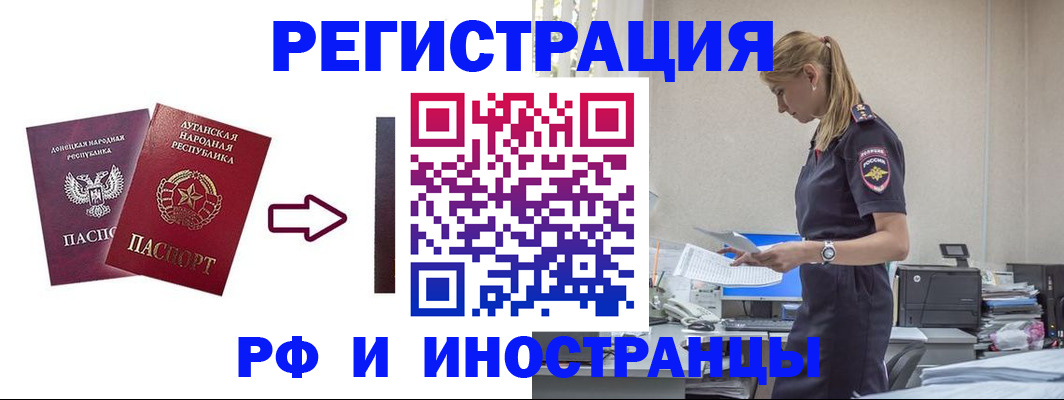 временная регистрация купить в Великом Новгороде