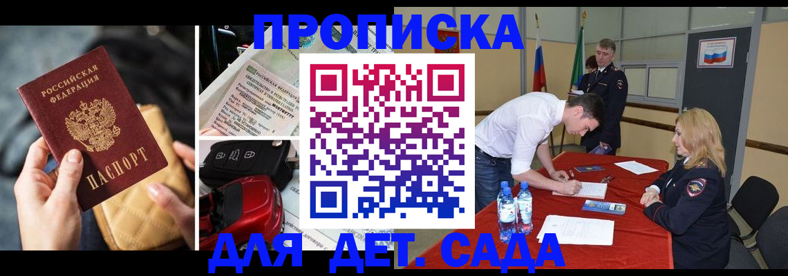временная регистрация купить в Великом Новгороде