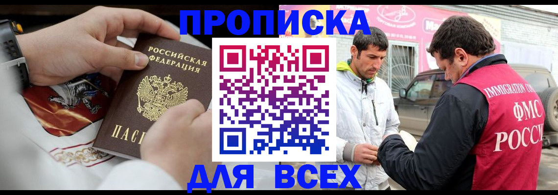 временная регистрация купить в Великом Новгороде
